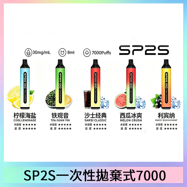 SP2S GLO拋棄式電子煙思博瑞一次性7000口
